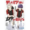 Danshi Bado-bu Ni Joshi Ga Magireteru: Secret Badminton Club Vol. 5 -Books Sales Store 81585675fb094f92abf332153fa5ac01.jpg