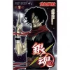 Gintama Vol. 30 2 Gintama Vol. 30 -Books Sales Store 815a1e8fb4a24851aab006784af83698.jpg