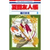 Natsume's Book Of Friends Vol. 6 -Books Sales Store 81a29699c9ad41159e45e59f783cb9e8.jpg