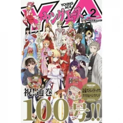 Young Ace February 2017