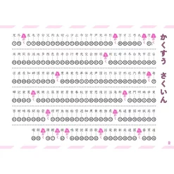 Poop-Themed Kanji Study Book For Second Graders -Books Sales Store 81bf253cdb724258b0b7367314a38105.jpg