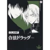 CLAMP Legal Drug New Edition Vol. 2 -Books Sales Store 81faedc70f7b49a596d0bd6d69450327.jpg
