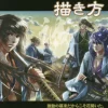How To Draw Bakumatsu Boys 1 How To Draw Bakumatsu Boys -Books Sales Store 8235175fa85a42798b55e3820103468e.jpg