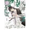 Shinigami Ni Totsugu Hi Vol. 1 -Books Sales Store 82381a3c900a4f41a26a83157986599c.jpg