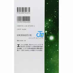 Gintama Vol. 41 -Books Sales Store 824f95e0a0af4dee93ece50366456215.jpg