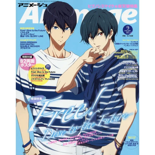 Animage September 2018 3 Animage September 2018