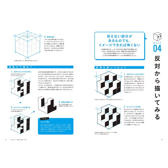 Soku Senryoku No Manga Haikei 11 Soku Senryoku No Manga Haikei - Image 9