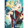 Fuuka Vol. 14 -Books Sales Store 828652bb3d80467db578c824240af68d.jpg