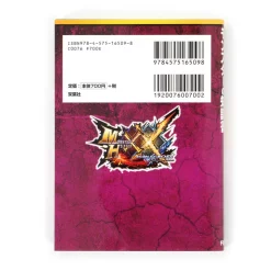 Capcom Strategy Guide Book Series: Monster Hunter XX Official Data Handbook: Monster Tome -Books Sales Store 82963cdc1f374c359ff04394cb5a2a13.jpg