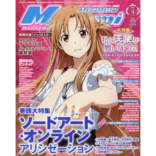 Megami Magazine April 2019 3 Megami Magazine April 2019