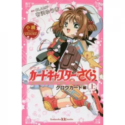 CLAMP Anime Cardcaptor Sakura: Clow Card Part 1 (Light Novel)
