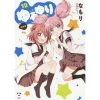 YuruYuri Vol. 12
