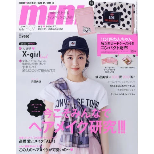 Mini July 2020 3 Mini July 2020