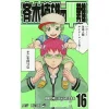 The Disastrous Life Of Saiki K. Vol. 16 1 The Disastrous Life Of Saiki K. Vol. 16 -Books Sales Store 831c06bda35b4570b96e5a7b3efc6973.jpg