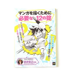 12 Essential Rules For Drawing Manga