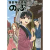 Isekai Izakaya Nobu Vol. 7 -Books Sales Store 83a258b4643d4310b7f15512348458fa.jpg