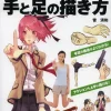 Improve By Tracing! How To Draw Manga Hands & Feet -Books Sales Store 83f3ebfdcd944e3dbe99dade44aaf3ba.jpg