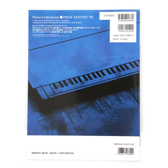 Piano Collections Final Fantasy VII Vol. 2 7 Piano Collections Final Fantasy VII Vol. 2 - Image 5