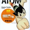 Astro Boy Mighty Atom Best Selection English Comics -Books Sales Store 84713b6ac44343799267593d10ef445d.jpg