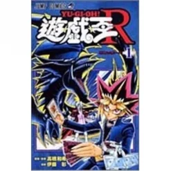 Yu-Gi-Oh! R Vol. 1