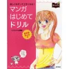 First Manga Drills Girl Characters -Books Sales Store 848d6f28b2fe4d0e8de793a2e02c075c.jpg
