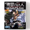 Monthly Attack On Titan Official Figure Collection Magazine Vol. 2: Levi (Three Dimensional Maneuver Gear Ver.) -Books Sales Store 84b550059ed045508ef8b5f7638b85d3.jpg