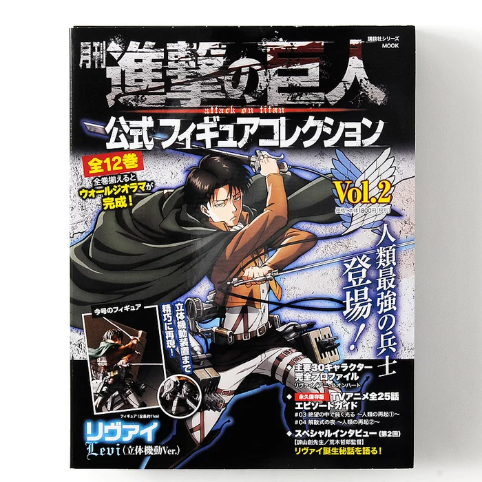 Monthly Attack On Titan Official Figure Collection Magazine Vol. 2: Levi (Three Dimensional Maneuver Gear Ver.) 3 Monthly Attack On Titan Official Figure Collection Magazine Vol. 2: Levi (Three Dimensional Maneuver Gear Ver.)