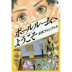 Welcome To The Ballroom Official Fanbook