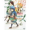 Mitsuboshi Colors Vol. 4