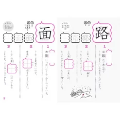 Poop-Themed Kanji Study Book For Third Graders -Books Sales Store 84dc6e9dc08446ea9ba31e8b3a094f30.jpg