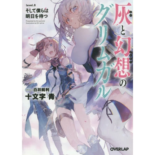 Grimgar Of Fantasy And Ash Vol. 8 (Light Novel) 3 Grimgar Of Fantasy And Ash Vol. 8 (Light Novel)
