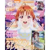 Dengeki G's Magazine December 2018 -Books Sales Store 84ff47922fa047c09929db72122aebba.jpg