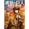Attack On Titan: Before The Fall Vol. 12 2 Attack On Titan: Before The Fall Vol. 12 -Books Sales Store 8510542dcf2a4cbabf4aeecc2336e22f.jpg