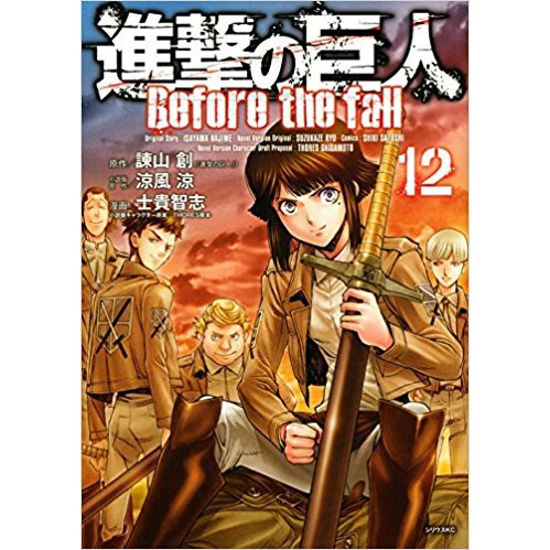 Attack On Titan: Before The Fall Vol. 12 3 Attack On Titan: Before The Fall Vol. 12