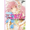 CLAMP Kobato Vol. 2 2 CLAMP Kobato Vol. 2 -Books Sales Store 851b8550ce4447e3a1b2f10384840e91.jpg