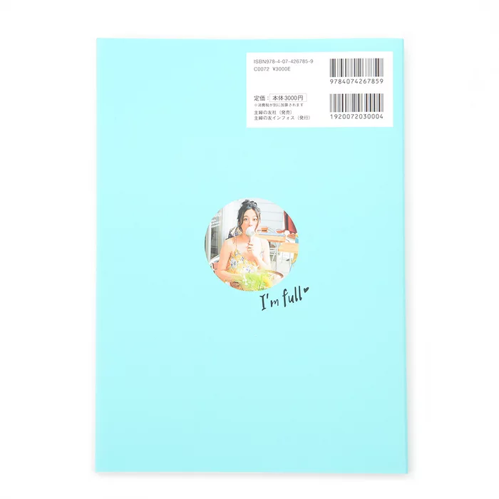 Ai! Minako Meshi: Minako Kotobuki Photo Book 7 Ai! Minako Meshi: Minako Kotobuki Photo Book - Image 5