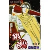 Gintama Vol. 20