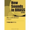 New Sounds In Brass Vol. 38: Alice In Wonderland Ensemble 1 New Sounds In Brass Vol. 38: Alice In Wonderland Ensemble -Books Sales Store 85339d67920d442ba35bba81fadba33b.jpg