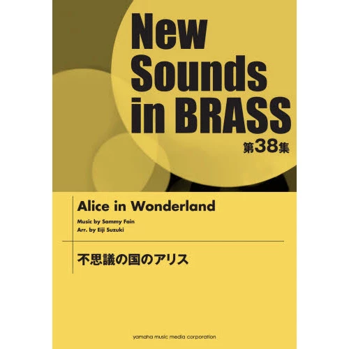 New Sounds In Brass Vol. 38: Alice In Wonderland Ensemble 3 New Sounds In Brass Vol. 38: Alice In Wonderland Ensemble