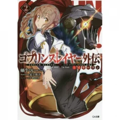 Goblin Slayer Side Story: Year One Vol. 2 (Light Novel)