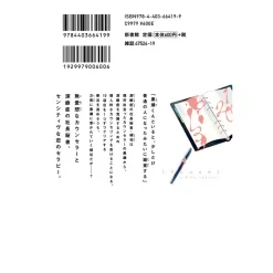 Rihito Takarai 10 Count Vol. 1 -Books Sales Store 855f13f0b82d4b9a8b0603bb57702ba4.jpg