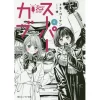 Super Cub Vol. 4 (Light Novel)