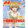 Megami Magazine October 2020 1 Megami Magazine October 2020 -Books Sales Store 85c7e7941cb741a0b32b75657bbb1ebf.jpg