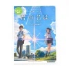 Your Name Music By Radwimps Piano & Vocal Sheet Music