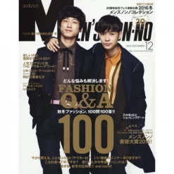 Men's Non-no December 2016
