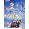 Frozen Mini-Album For Flute 1 Frozen Mini-Album For Flute -Books Sales Store 860775b6368345a9b7c1ca41c3c320cb.jpg