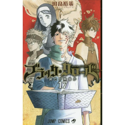 Black Clover Vol. 17 3 Black Clover Vol. 17