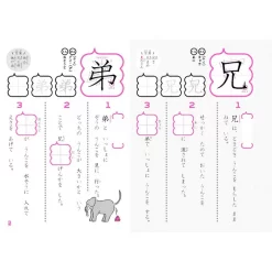 Poop-Themed Kanji Study Book For Second Graders -Books Sales Store 8659a7719e384397b0ed93f1e645d5b0.jpg