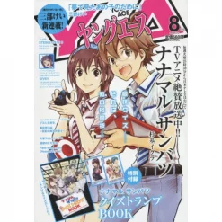 Young Ace August 2017