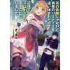 Banished From The Hero's Party I Decided To Live A Quiet Life In The Countryside Vol. 1 (Light Novel) -Books Sales Store 86be944d040a42a296710bda37e218b1.jpg